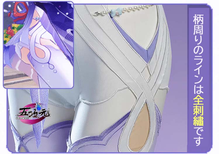 三分妄想 原神 コスプレ 珊瑚宮心海 さんごのみやここみ 衣装