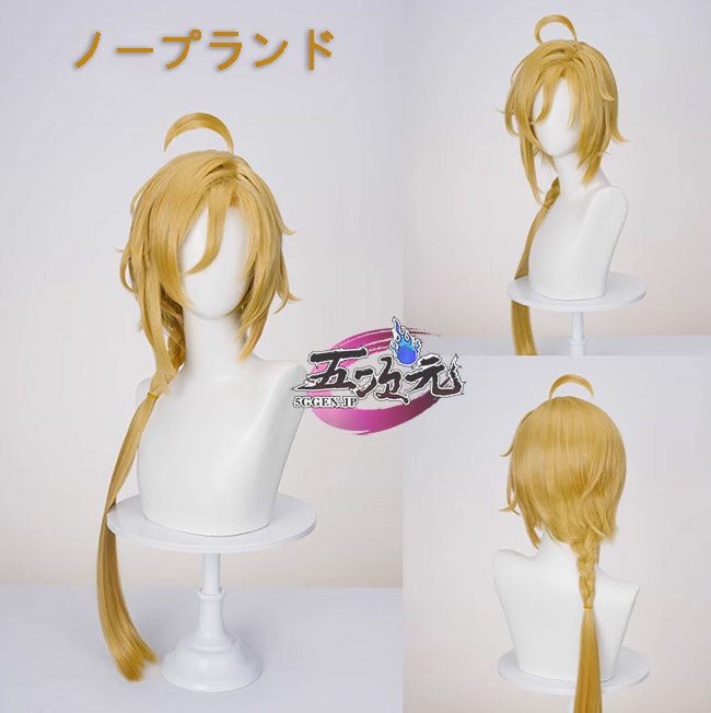 五次元 ゼンレスゾーンゼロ コスプレ ヒューゴ ウィッグ
