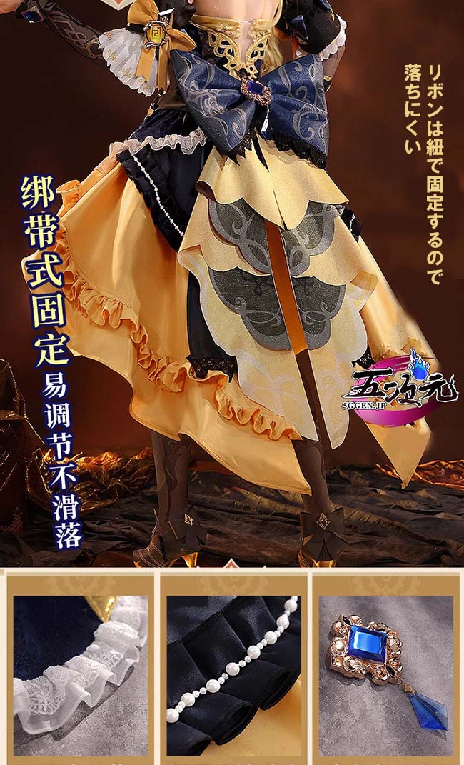 三分妄想 原神 コスプレ ナヴィア 衣装