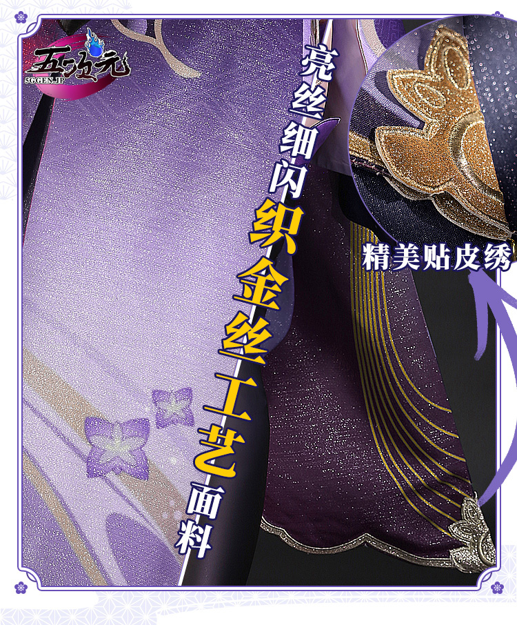 三分妄想 原神 コスプレ 雷電将軍 衣装 リニューアルVer