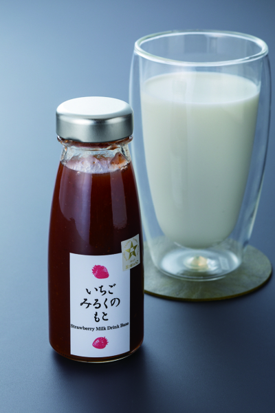 八百ちゃんいちご」をたっぷり 使用したいちごみるくのもと｜兵庫県の