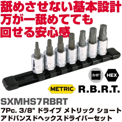 正規輸入品] MAC TOOLS（マックツールズ） 7Pc. メトリック ショート