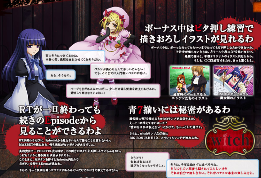 777タウン.net オンライン パチスロ うみねこのなく頃に