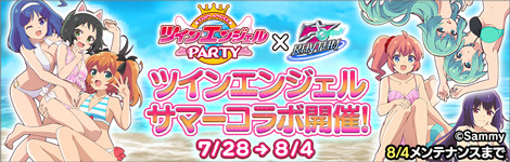 ナナリズム】パチスロ ツインエンジェルPARTYサマーコラボ開催