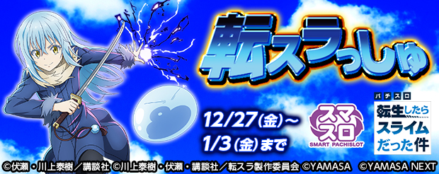 ニュース｜パチスロ・パチンコ 777 TOWN.net