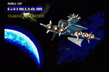 機動戦士ガンダム クラシックオペレーション / ファミリーソフト (1991