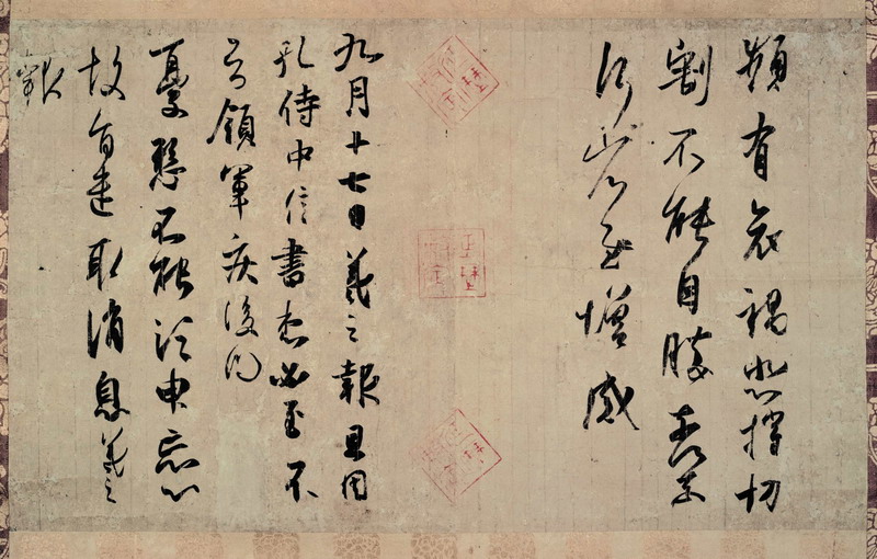 王羲之-魏晋南北朝书法-书法空间——永不落幕的书法博物馆