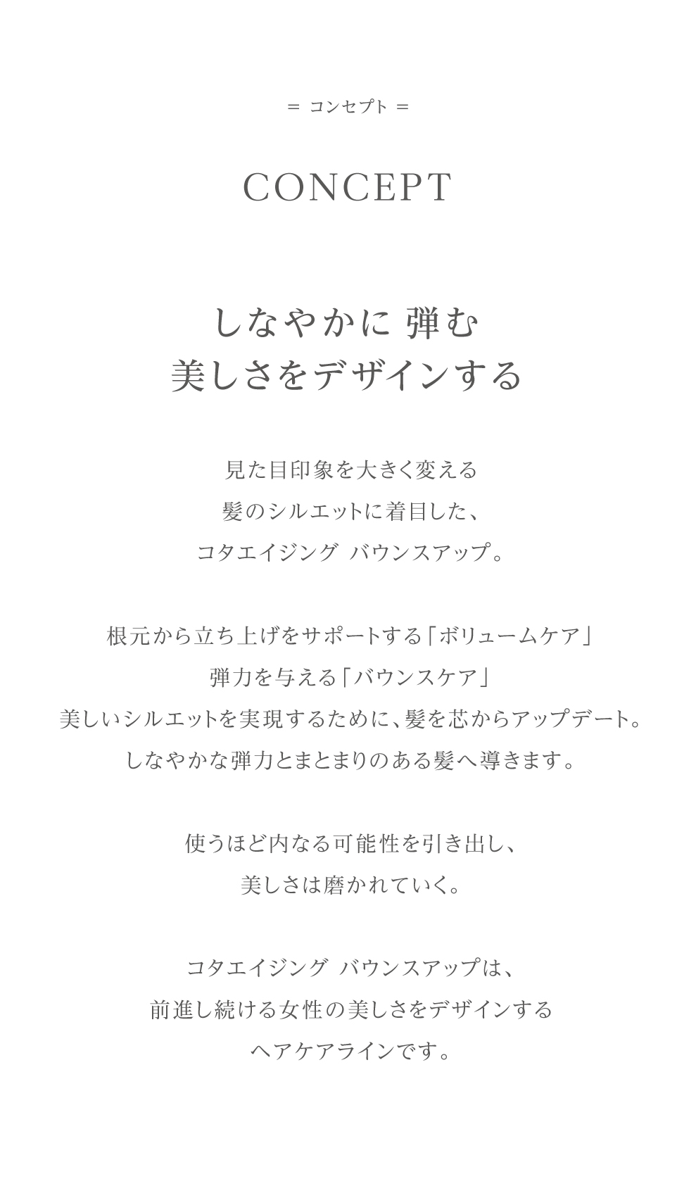 コタエイジング｜コタ株式会社