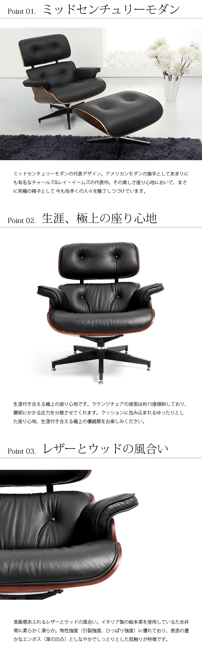 ミッドセンチュリーを代表する不朽の名作 イームズ ラウンジチェアの