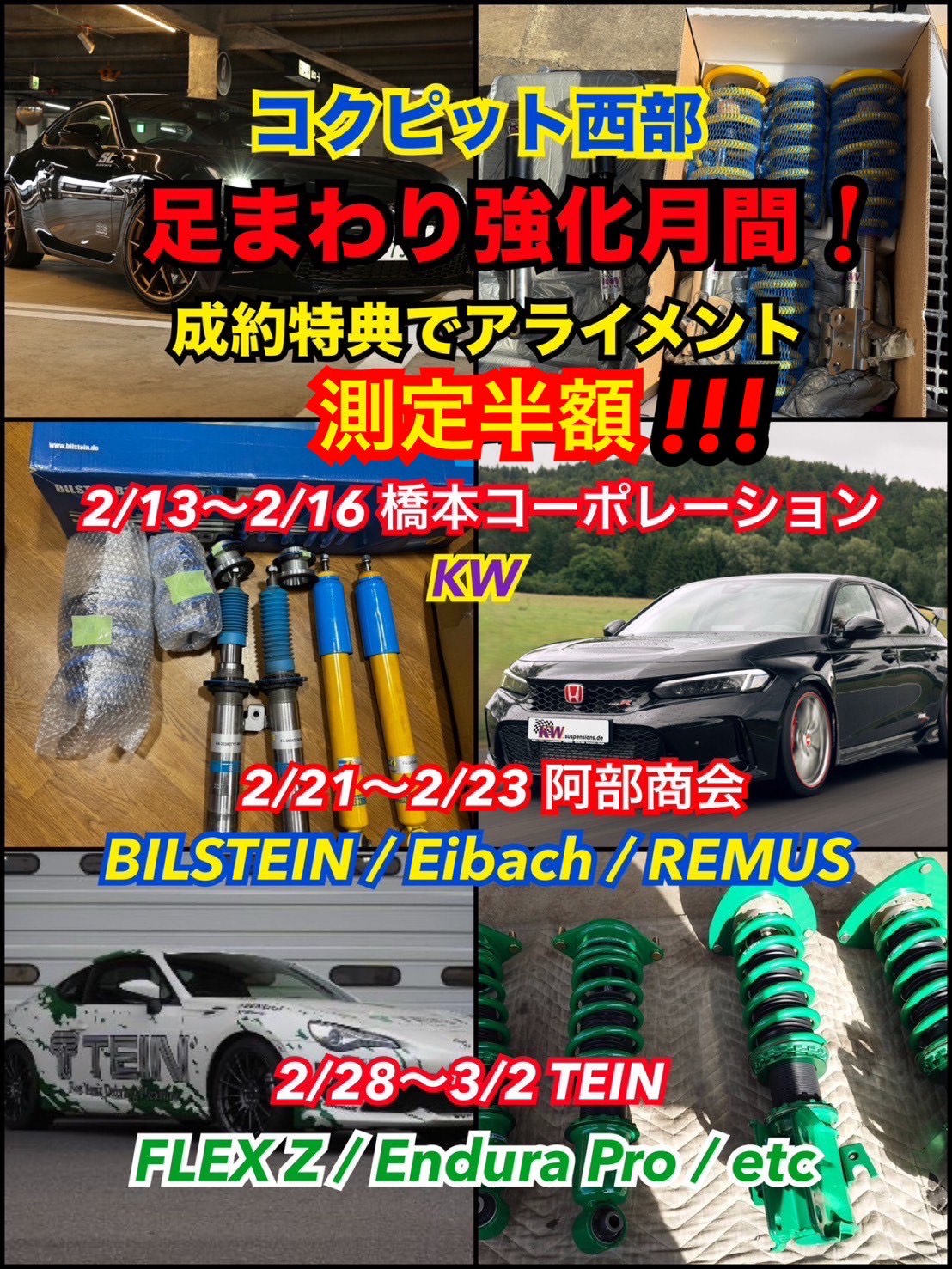 ワコーズ エコカープラス | 今日の出来事 | コクピット 西部 | 車の