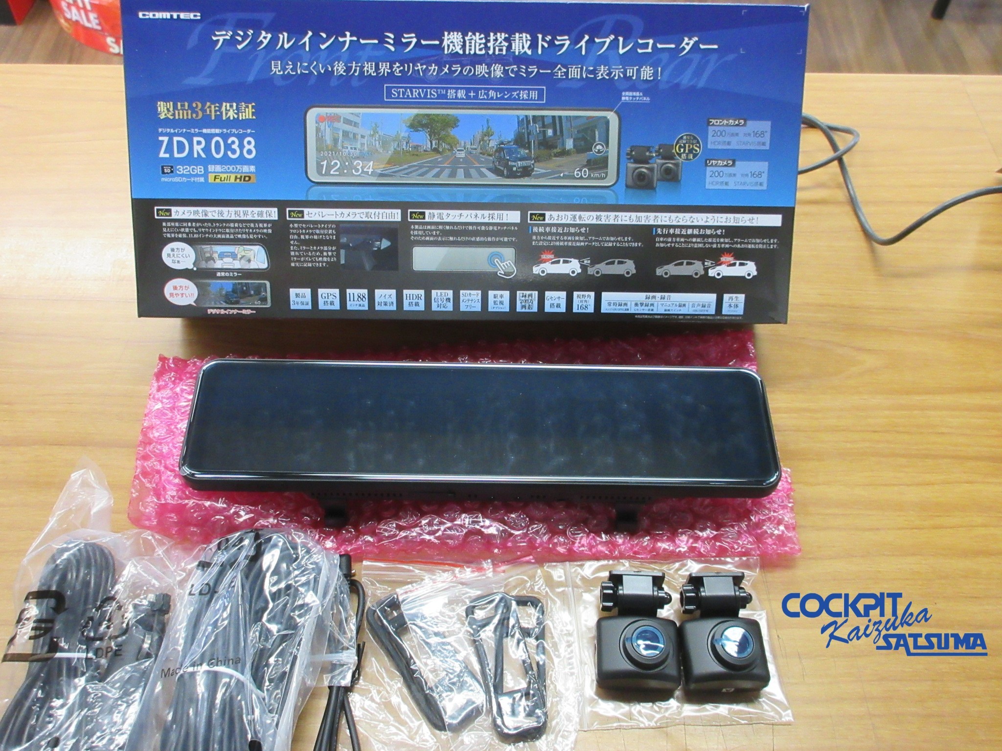 注目のデジタルインナーミラーZDR038をトゥインゴとD:5に取付 | AV