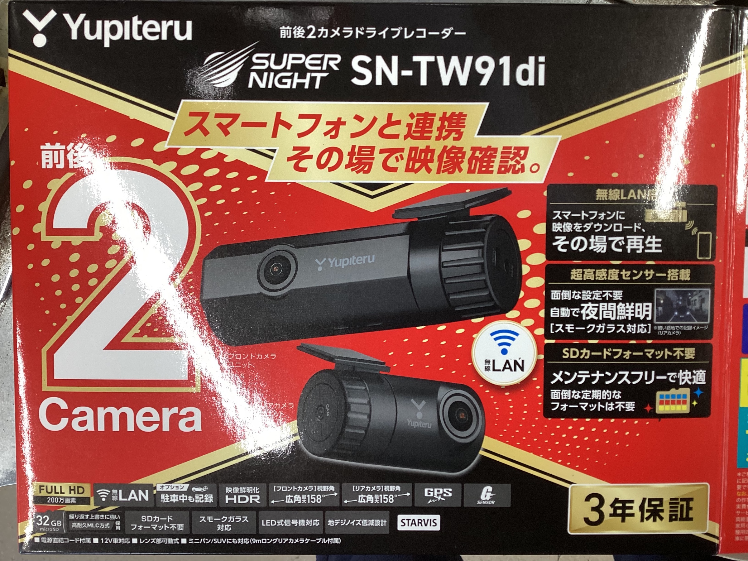SUBARU】フォレスターにユピテルの前後2カメラドラレコ「SNｰTW91di