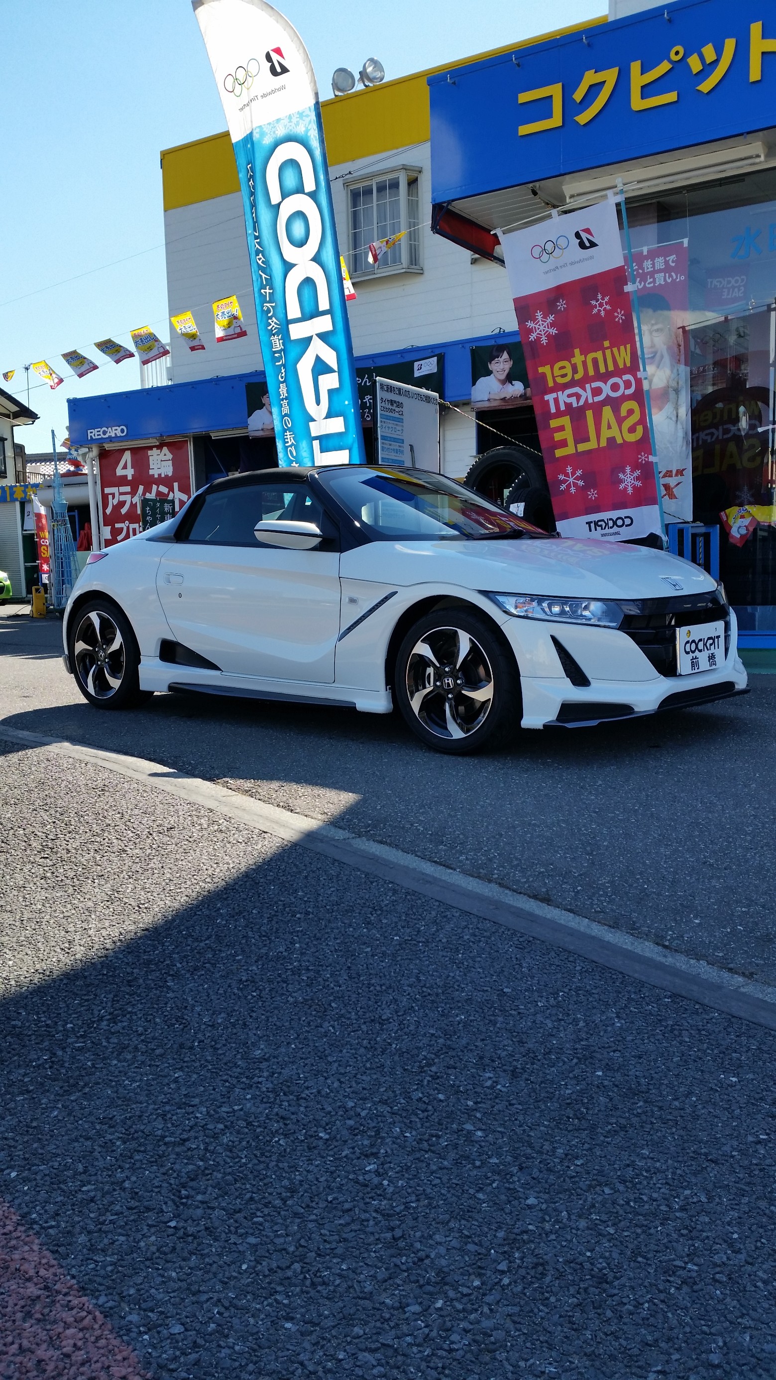 S660 × TEIN FLEX Z & EDFC ACTIVE PRO | テクニカルショーケース