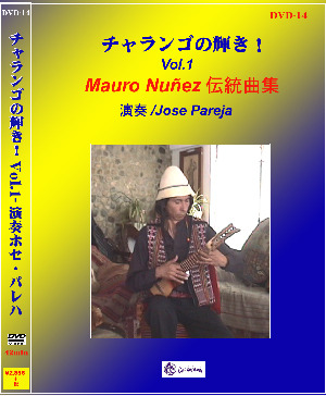 DVD: アンデス・フォルクローレ音楽 楽器館「コチャバンバ」