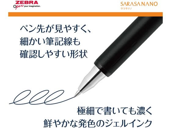 ゼブラ サラサナノ0.38 限定モノクローム ブラック／黒インク JJX72-MC