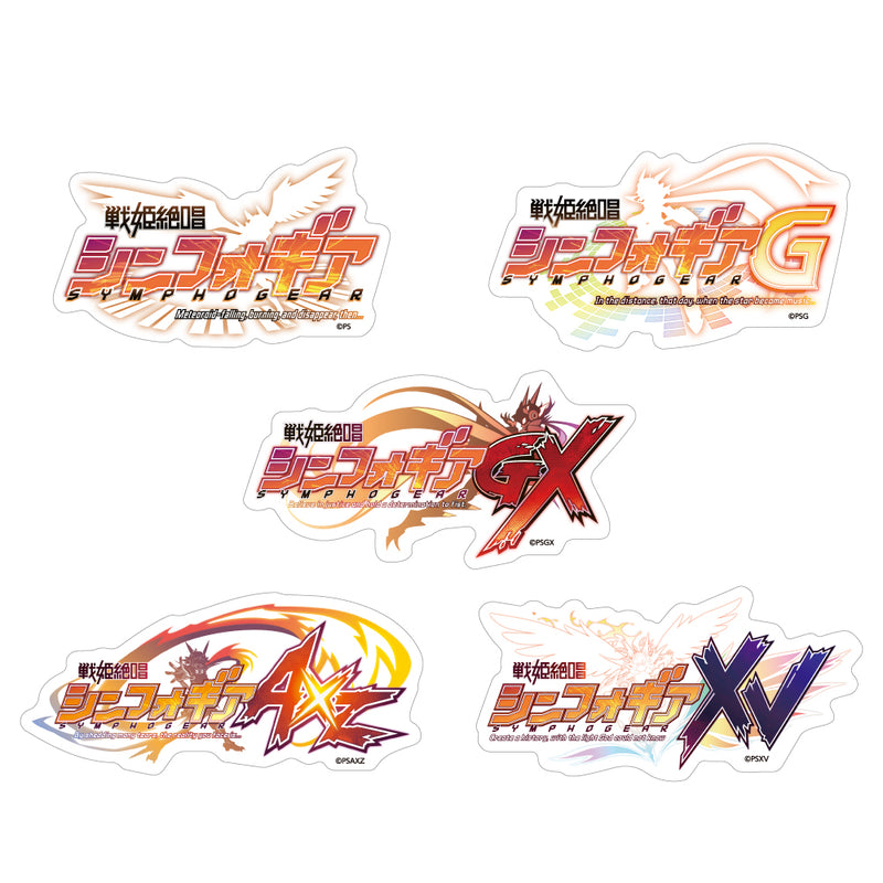 戦姫絶唱シンフォギア トレーディングロゴステッカー（単品）| アニメ