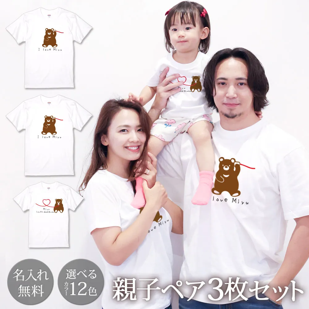 親子ペア れおママ様専用☆名前入りTシャツ 名入れTシャツ