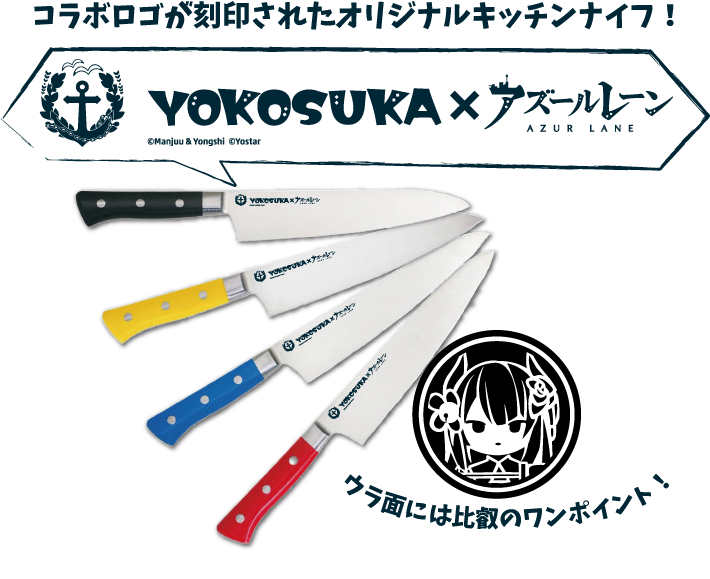 WoWS×アズレン』コラボイベント『三笠大先輩の横須賀散策』 | 横須賀市