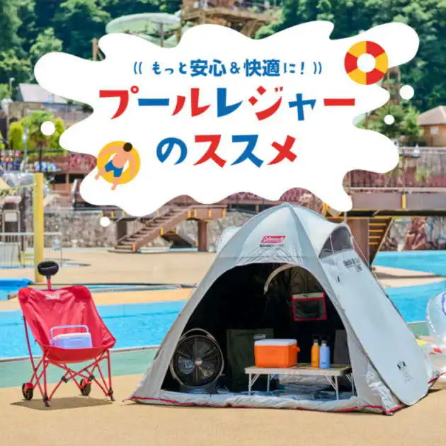 ポップアップシェルター | コールマン｜Coleman