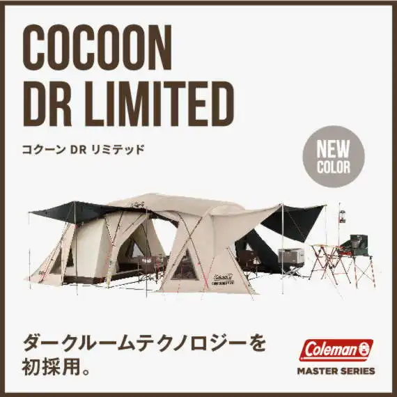 タフスクリーン2ルームハウス(オリーブ/サンド） | コールマン｜Coleman