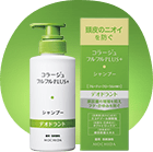 コラージュフルフルネクストシャンプー 200mL ＜うるおいなめらか