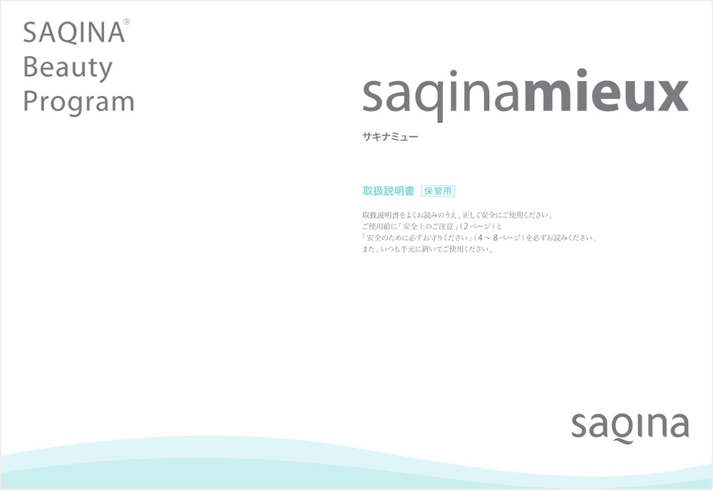 取扱説明書 | ホームエステ機器のパイオニア コメット電機株式会社
