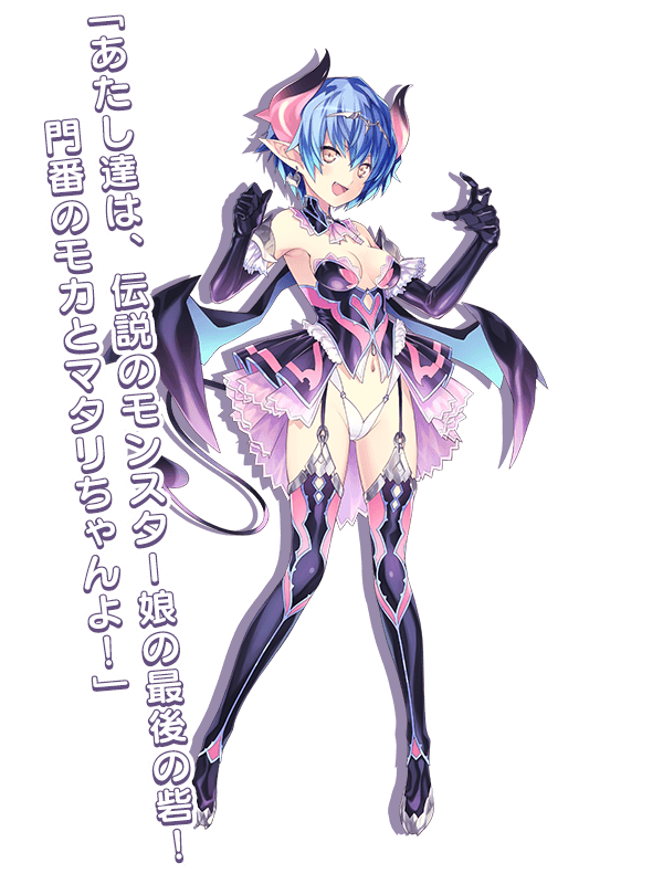 限界凸記 モエロクロニクル H