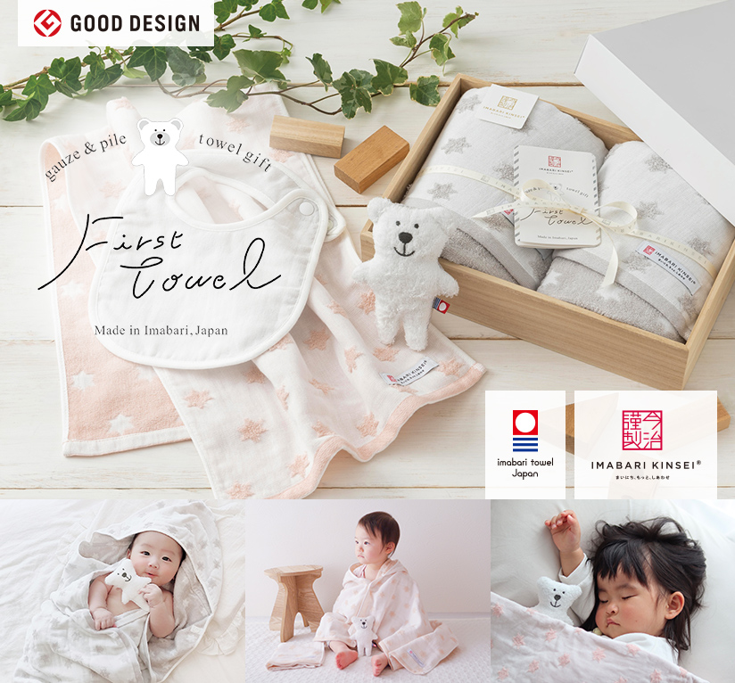 今治謹製 ファーストタオル 木箱入り ギフトセット(ハンドタオル2枚