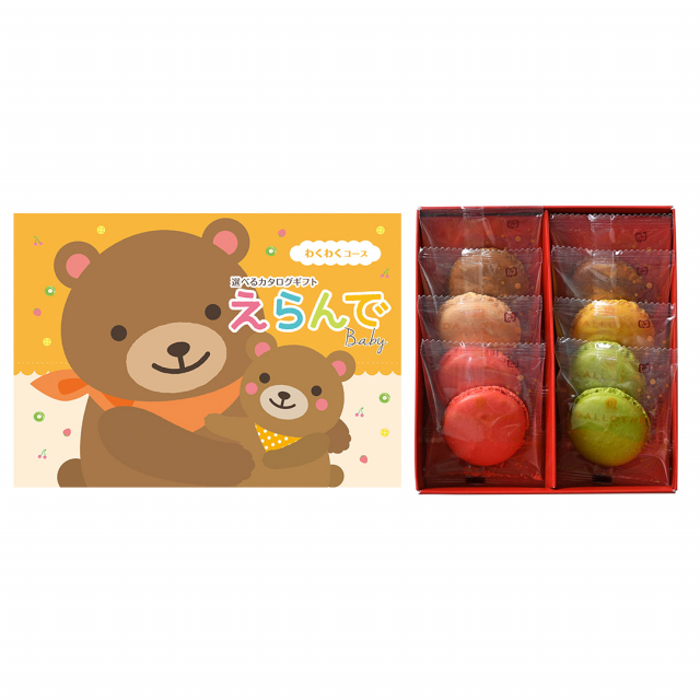 出産祝い・ベビー向け】 カタログギフト えらんで Erande わくわく