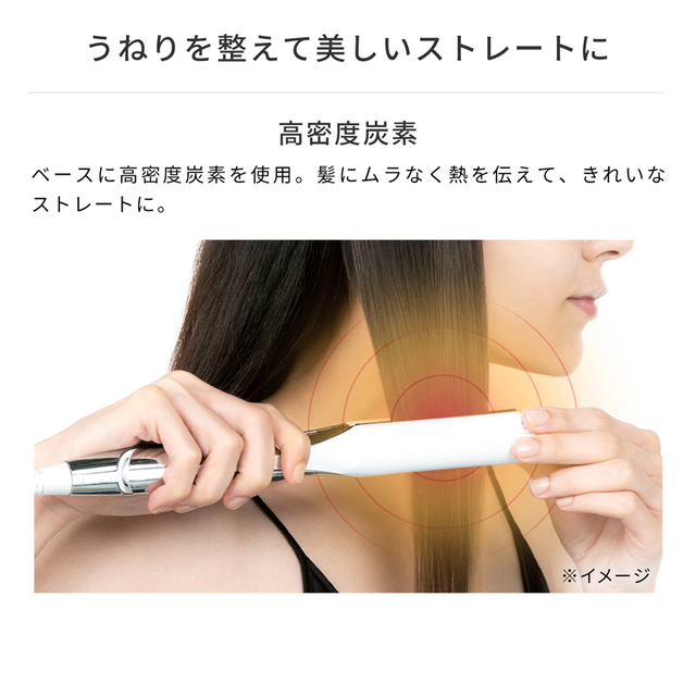 ReFa BEAUTECH STRAIGHT IRON (リファビューテック ストレートアイロン