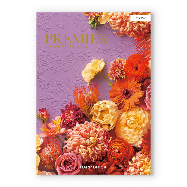 PREMIER(プルミエ) カタログギフト パシアン 【風呂敷包み】 [CONCENT