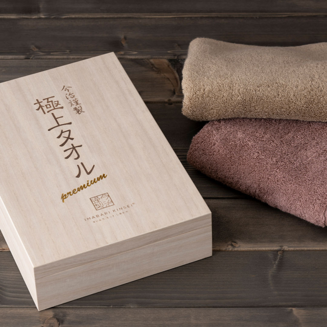 今治謹製 極上タオル プレミアム タオルセット GK22100 (バスタオル×2