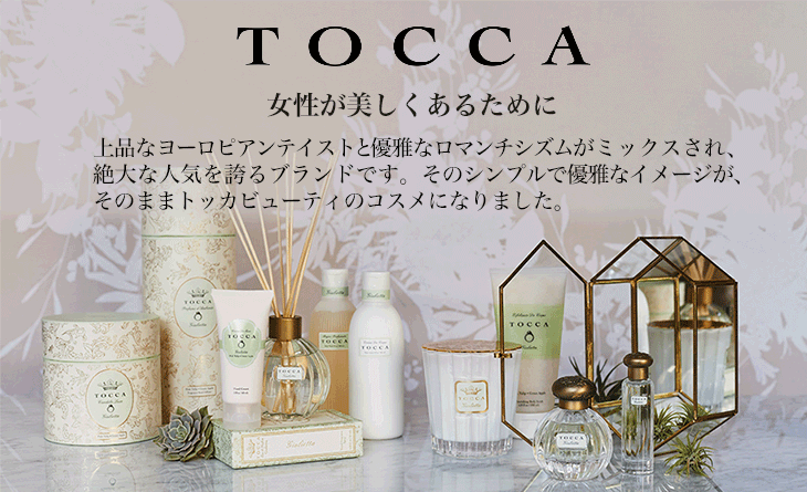 TOCCA (トッカ) オードパルファム 〔ステラの香り〕 [CONCENT]コンセント