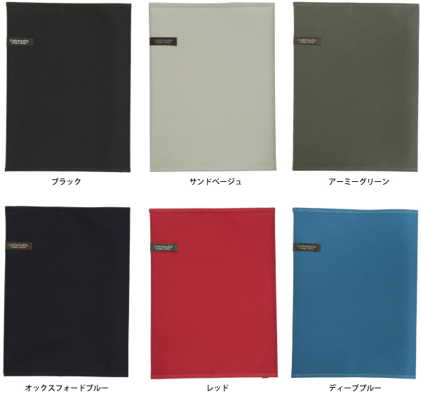 コットンブックカバー カダケス 四六判 布製 カラフル デザイン文具