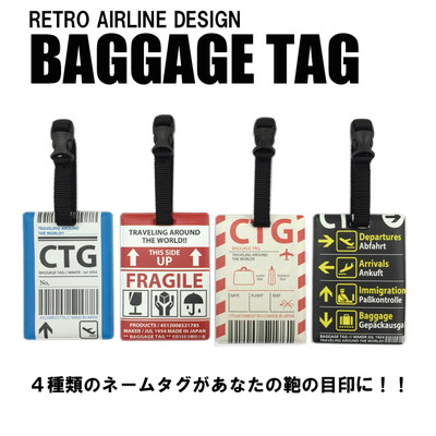 バゲッジタグ S ネームタグ 空港 飛行機 スーツケース かばん 目印 TTC