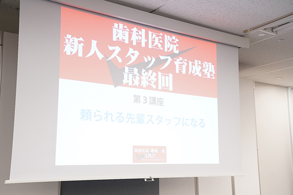 歯科医院地域一番実践会 |