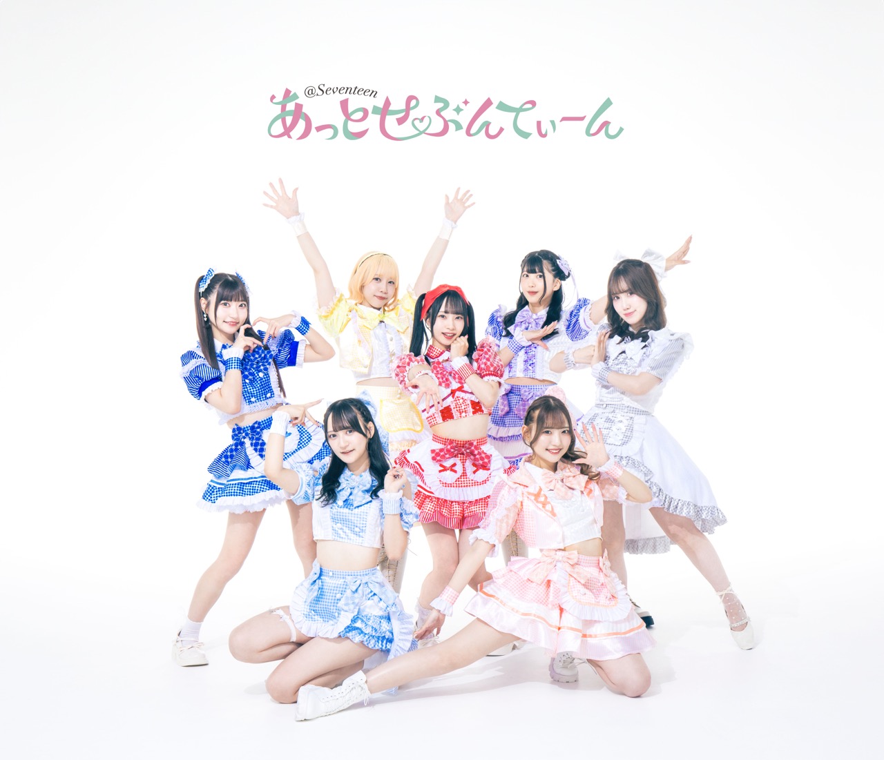 あっとせぶんてぃーん サイン入りCD販売 | corazón(コラゾン)corazón