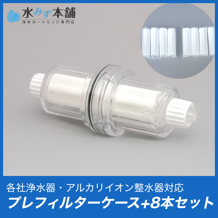 ドクタープランデラックス-EX | コロナ工業浄水カートリッジ専門店 水