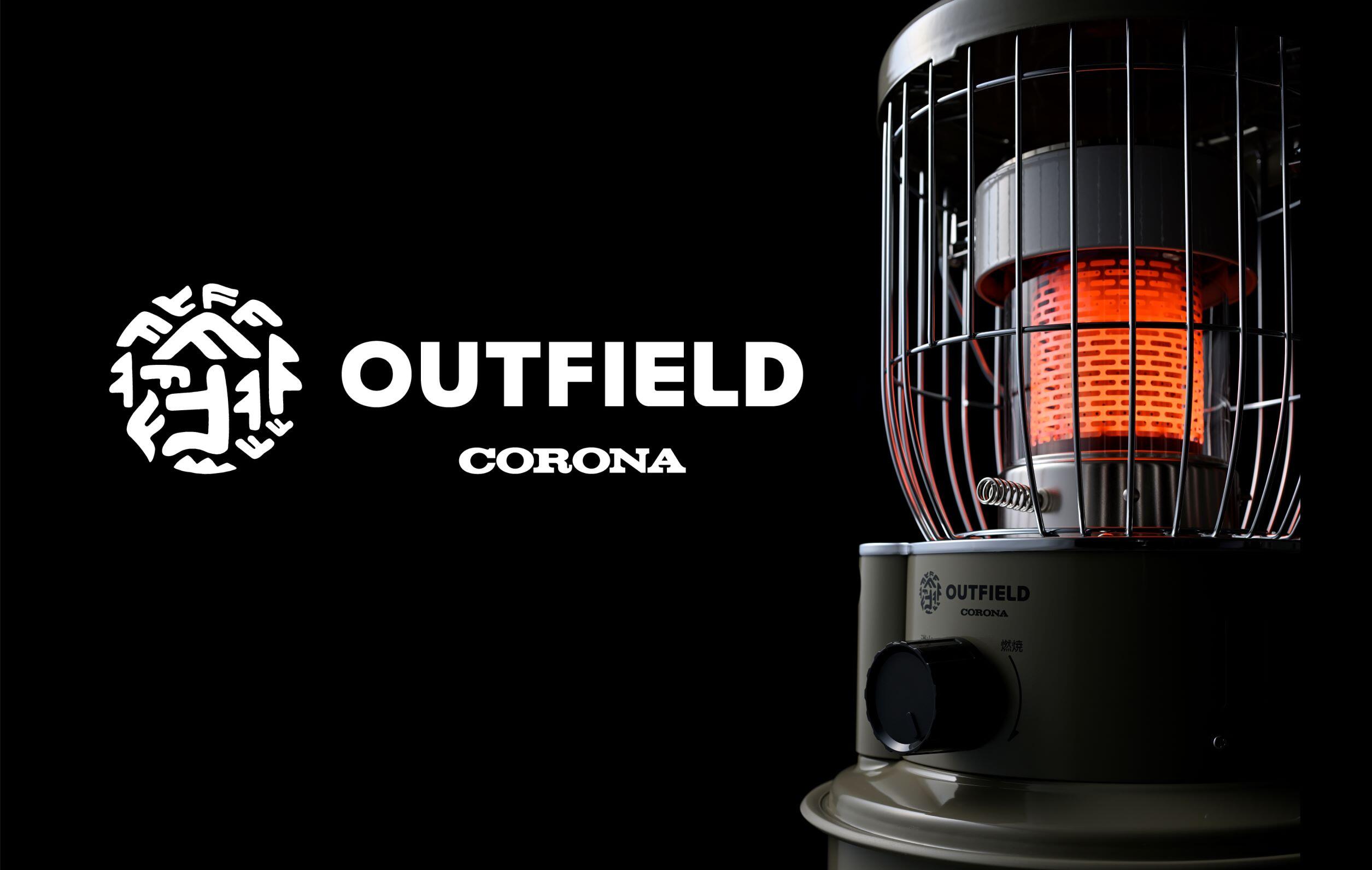 OUTFIELD」ブランドの石油暖房機2024年モデル 9月3日（火）12時から