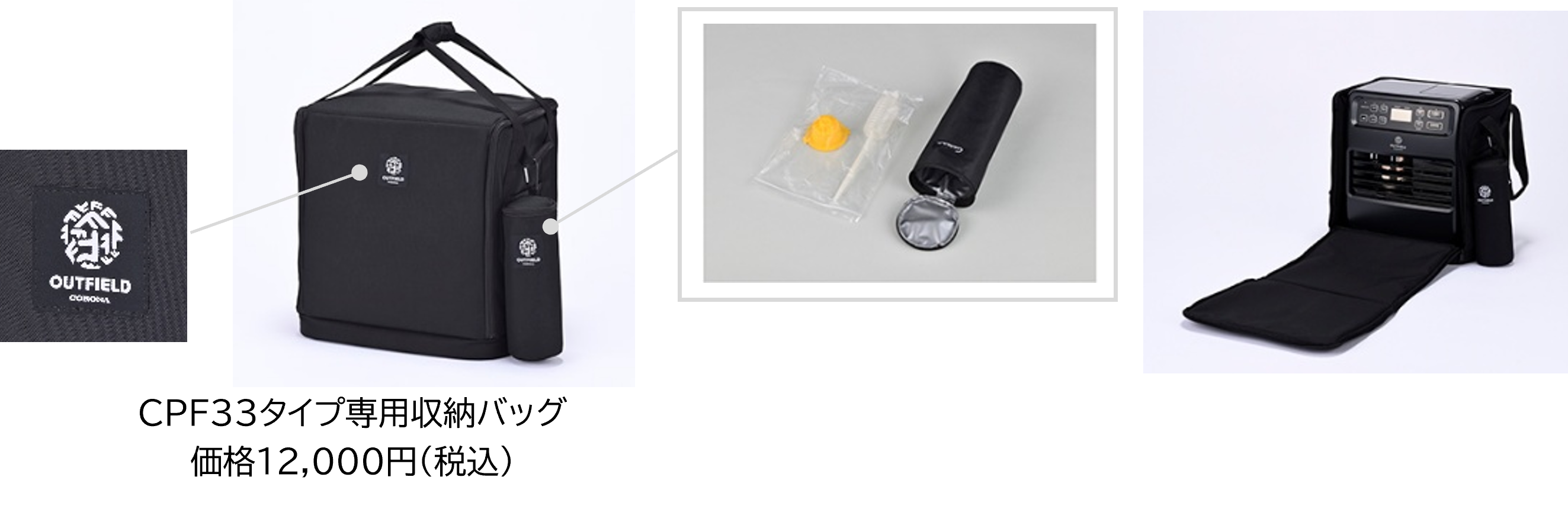 イベントで注目を集めた「OUTFIELD」ブランドの新シリーズ「ナイト