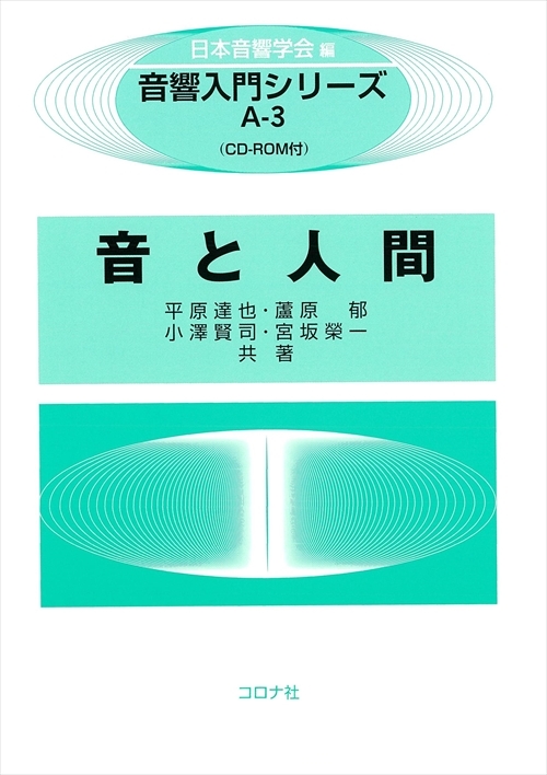 絶版・希少】日本和声 そのしくみと編・作曲へのアプロー (日本の音を