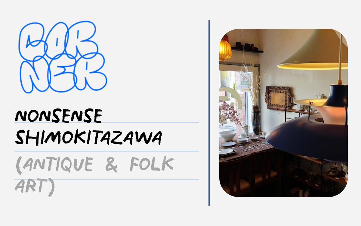 nonsense shimokitazawa - 5-chōme-6-16 Daizawa, Setagaya City | Corner