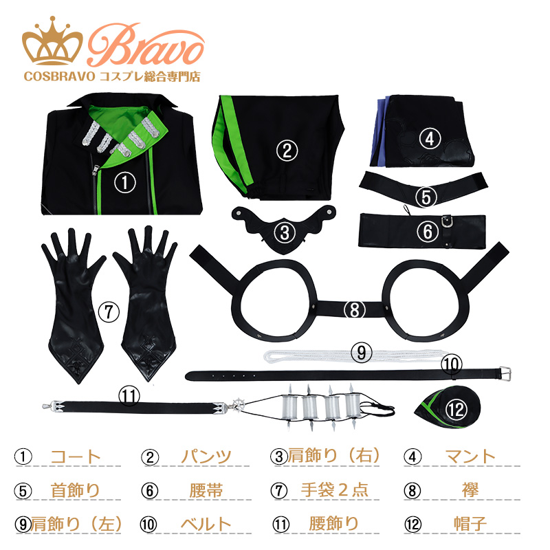 ツイステッドワンダーランド ツイステ ディアソムニア寮 マレウス