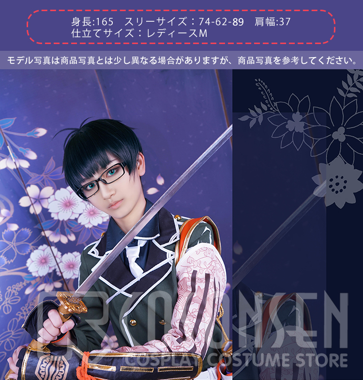 刀剣乱舞 篭手切江 コスプレ衣装｜COSONSEN 激安 コスプレ通販