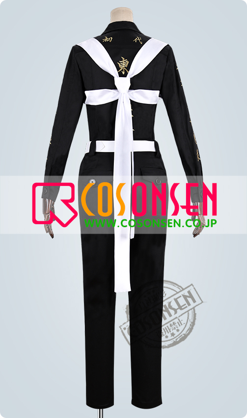 東京 リベンジャーズ 河田ソウヤ コスプレ衣装特攻服 - Cosonsen