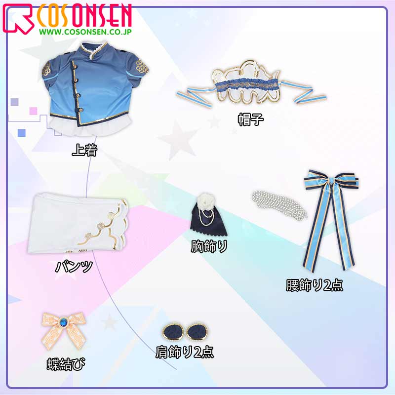 あんスタ スカウト！ホワイトブリム 姫宮桃李 コスプレ衣装 - Cosonsen