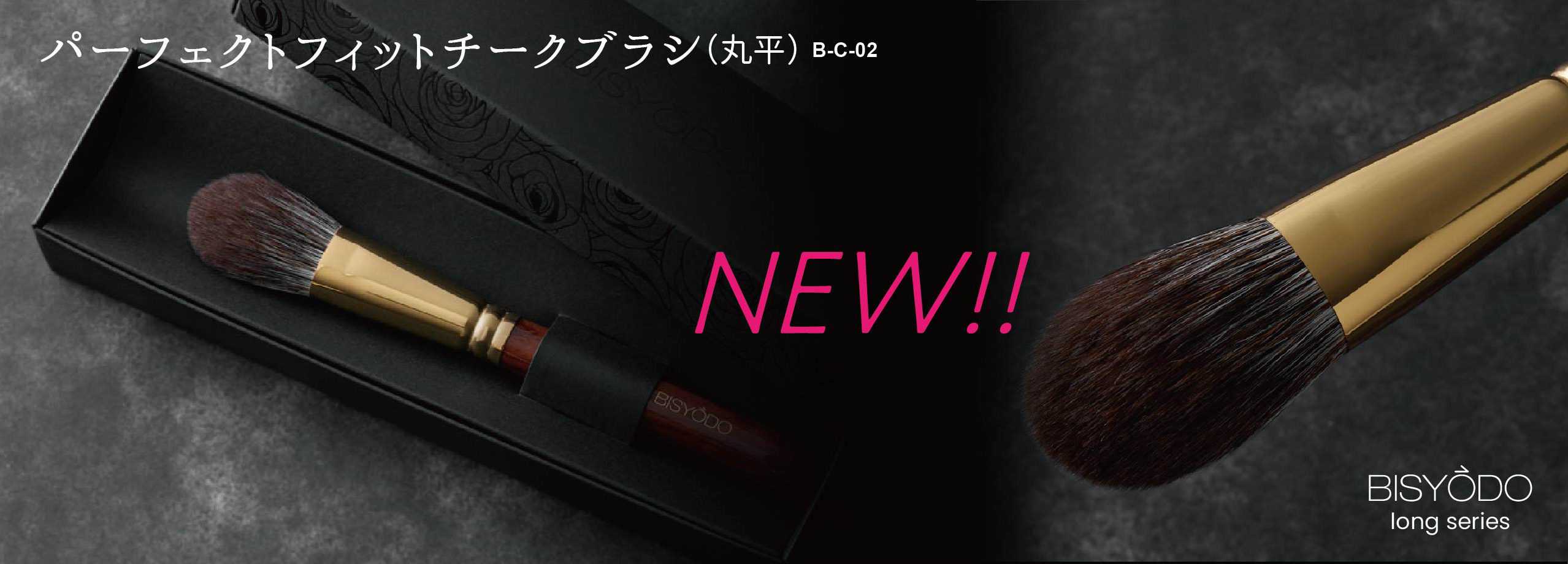 化粧筆のウエダ美粧堂、最高級の美しさを追求する化粧筆工房です。