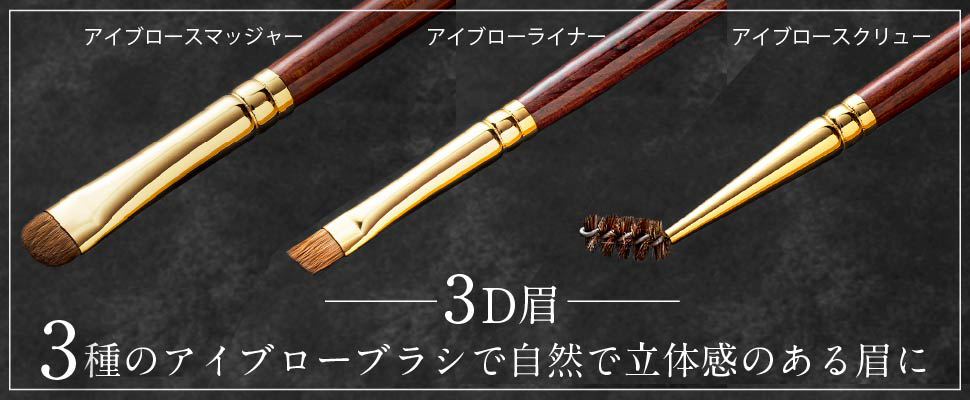 化学繊維、高品質の天然毛と人工毛の良いとこ取りのSDGs次世代化粧筆