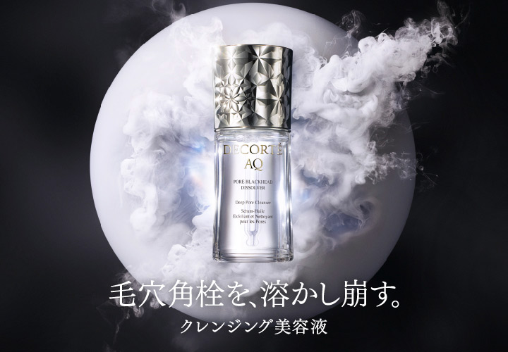 Rummyコスメデコルテ AQ 毛穴美容液オイル AQ 毛穴美容液オイル