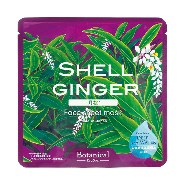 ボタニカルフェイスシートマスク 月桃 / RYUSPA(フェイス用シート
